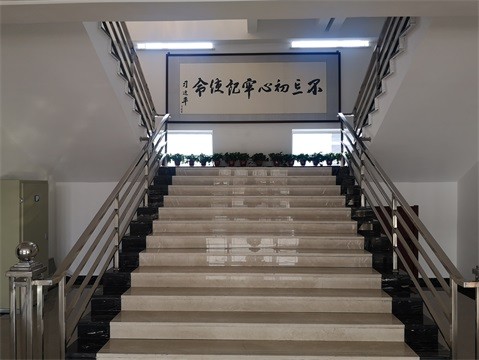 不忘初心、牢記使命